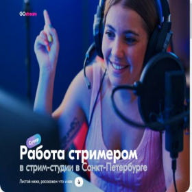 Скриншот главной страницы сайта go-stream.ru