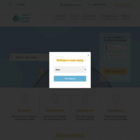 Скриншот главной страницы сайта go-transe.com