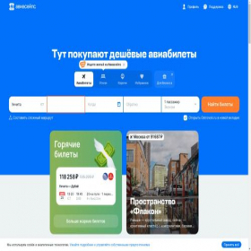 Скриншот главной страницы сайта go-yandex.ru