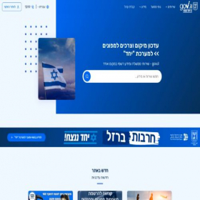 Скриншот главной страницы сайта go.gov.il