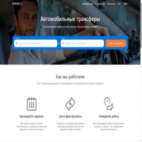 Скриншот главной страницы сайта go.ridence.ru