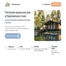 Скриншот главной страницы сайта go0d-house.ru