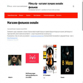 Скриншот главной страницы сайта go2films.ru