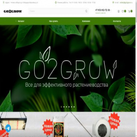 Скриншот главной страницы сайта go2grow.ru
