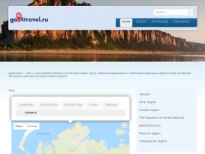 Скриншот главной страницы сайта go4travel.ru