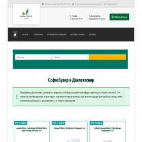 Скриншот главной страницы сайта go7.indiasofosbuvir.com