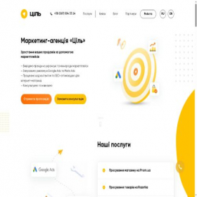 Скриншот главной страницы сайта goal-team.com.ua