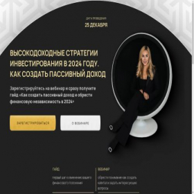 Скриншот главной страницы сайта goaldreamers.ru