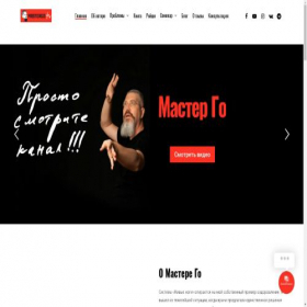 Скриншот главной страницы сайта goama.ru