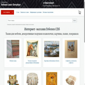 Скриншот главной страницы сайта gobelen-spb.ru