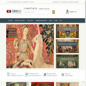 Скриншот главной страницы сайта gobelensale.ru