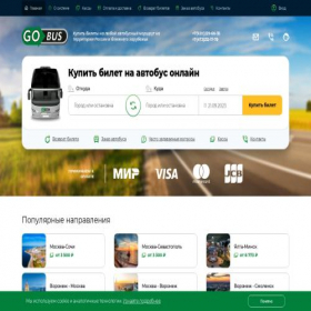 Скриншот главной страницы сайта gobus.shop