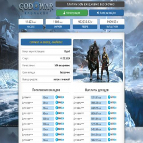 Скриншот главной страницы сайта god-of-war.space