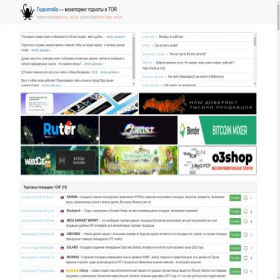 Скриншот главной страницы сайта godnotaba.io