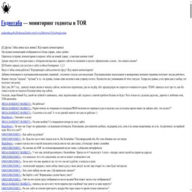 Скриншот главной страницы сайта godnotaba.pw
