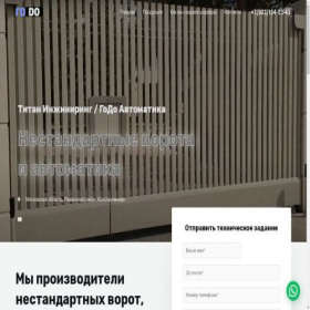 Скриншот главной страницы сайта godo.su