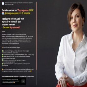 Скриншот главной страницы сайта godperemen2025.ru