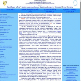 Скриншот главной страницы сайта godspirit.ru