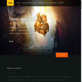 Скриншот главной страницы сайта godzon.ru