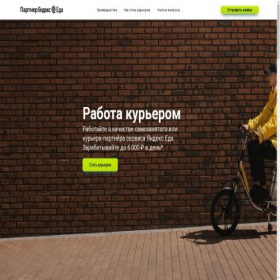Скриншот главной страницы сайта gofastfood.ru