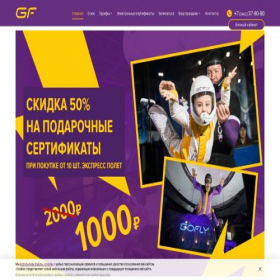 Скриншот главной страницы сайта goflysurgut.com