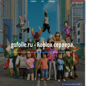 Скриншот главной страницы сайта gofoile.ru