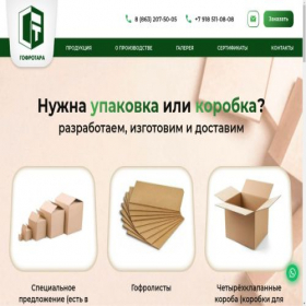 Скриншот главной страницы сайта gofrarnd.ru