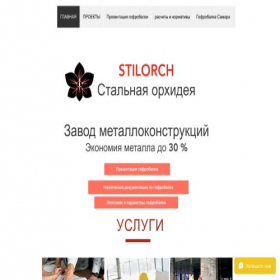 Скриншот главной страницы сайта gofrobalka.com