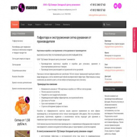 Скриншот главной страницы сайта gofrotara-upakcenter.ru