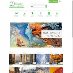 Скриншот главной страницы сайта gogetart.art