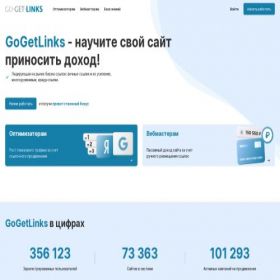 Скриншот главной страницы сайта gogetlinks.net