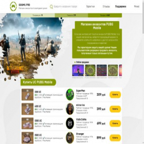 Скриншот главной страницы сайта gogmx.pro