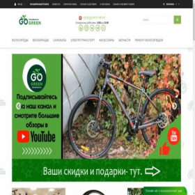 Скриншот главной страницы сайта gogreen.by