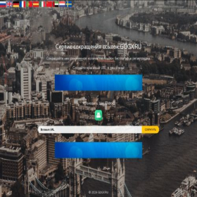 Скриншот главной страницы сайта gogx.ru