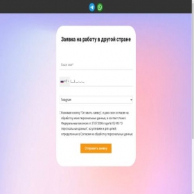 Скриншот главной страницы сайта gojob-agency.com