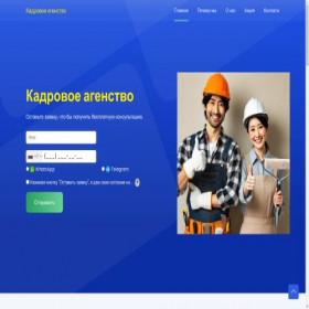 Скриншот главной страницы сайта gojob-europe.com