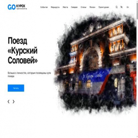 Скриншот главной страницы сайта gokursk.ru