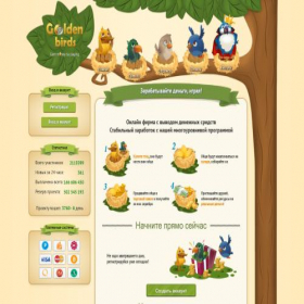 Скриншот главной страницы сайта gold-birds.site