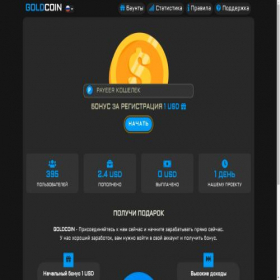 Скриншот главной страницы сайта gold-coin.pro