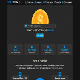 Скриншот главной страницы сайта gold-coin.top