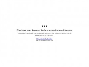 Скриншот главной страницы сайта gold-free.ru
