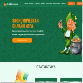 Скриншот главной страницы сайта gold-lepricons.info