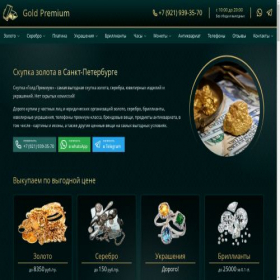 Скриншот главной страницы сайта gold-lombard.ru