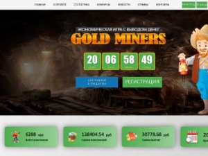 Скриншот главной страницы сайта gold-miners.site