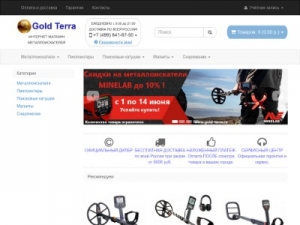 Скриншот главной страницы сайта gold-terra.ru
