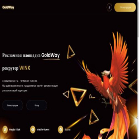 Скриншот главной страницы сайта gold-way.pro