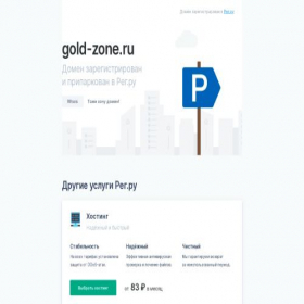 Скриншот главной страницы сайта gold-zone.ru