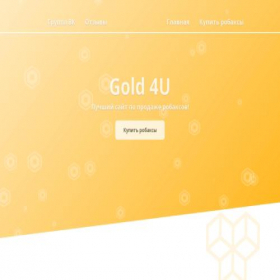 Скриншот главной страницы сайта gold4u.top