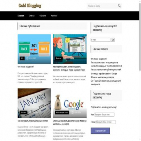 Скриншот главной страницы сайта goldblogging.ru