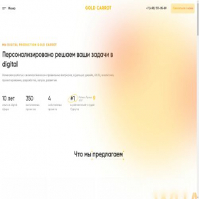 Скриншот главной страницы сайта goldcarrot.ru